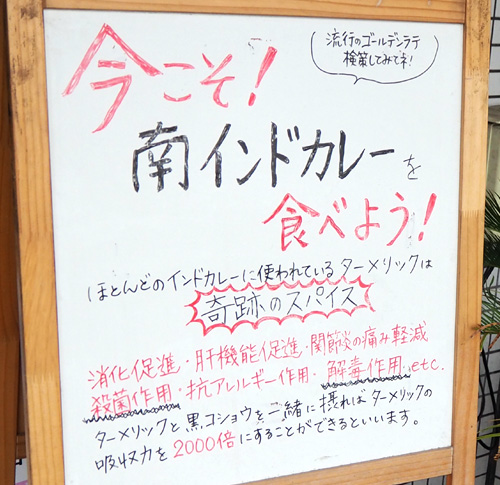 ボンベイ 水引店 お店前看板