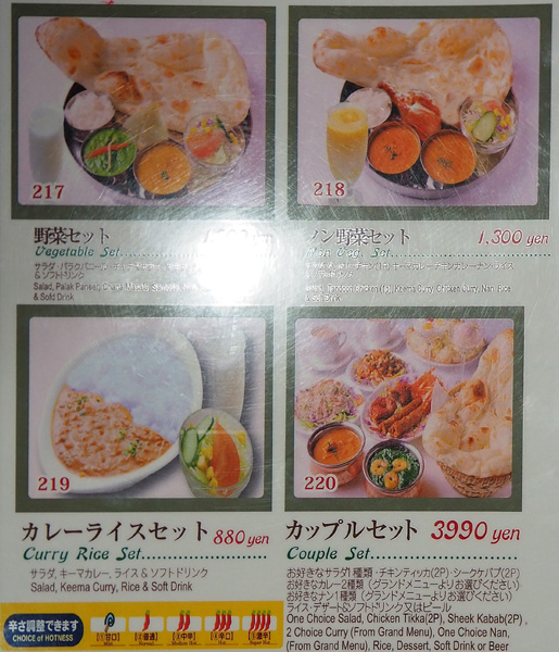 ジャルサ 古淵店 メニュー３